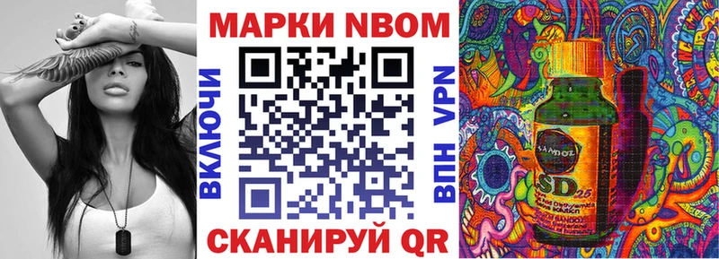 Марки 25I-NBOMe 1,8мг Кораблино